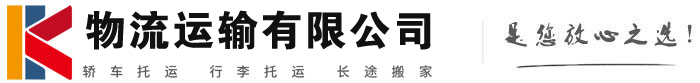 江苏物流有限公司